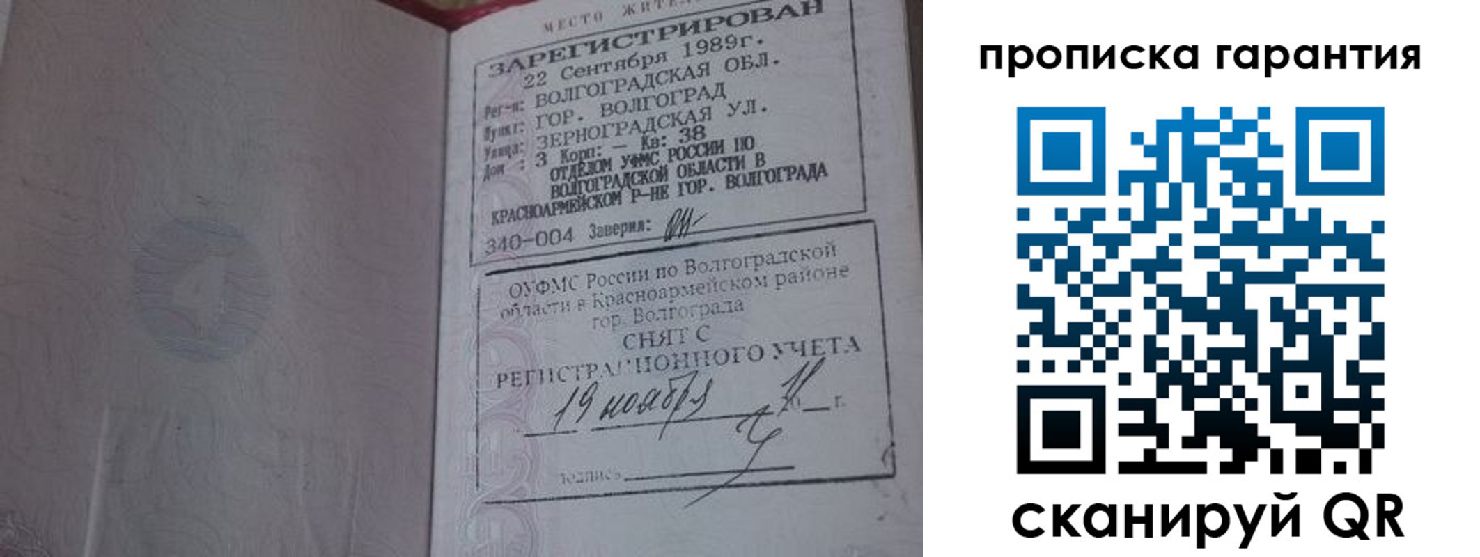 временная регистрация адрес в Кремёнках