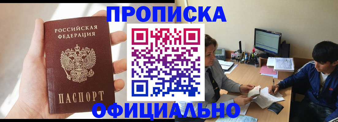 временная регистрация надежно в Кремёнках