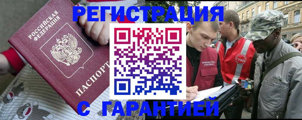 временная регистрация адрес в Кремёнках