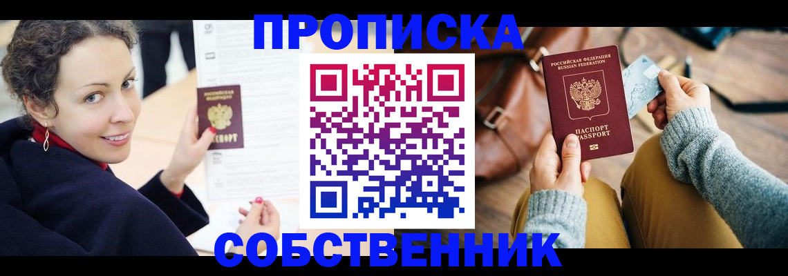 прописка иностранных граждан в Кремёнках