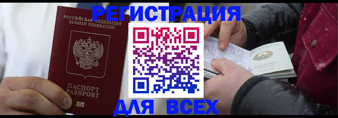 прописка для школы в Кремёнках