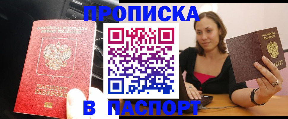 временная регистрация в Кремёнках