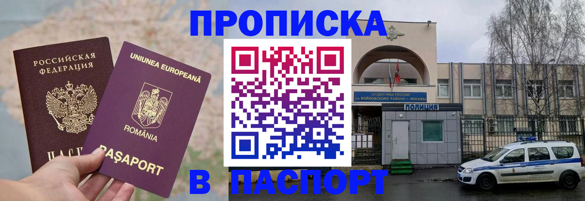 временная регистрация в Кремёнках