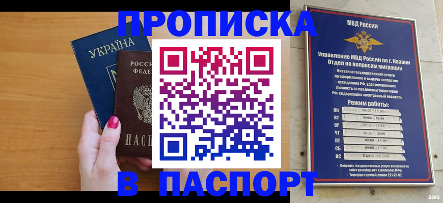 прописка для кредита в Кремёнках