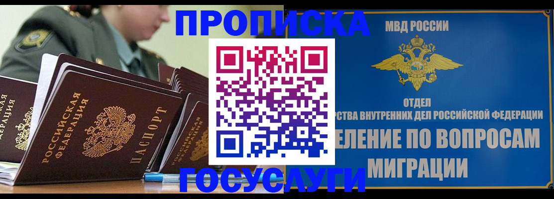 временная регистрация надежно в Кремёнках