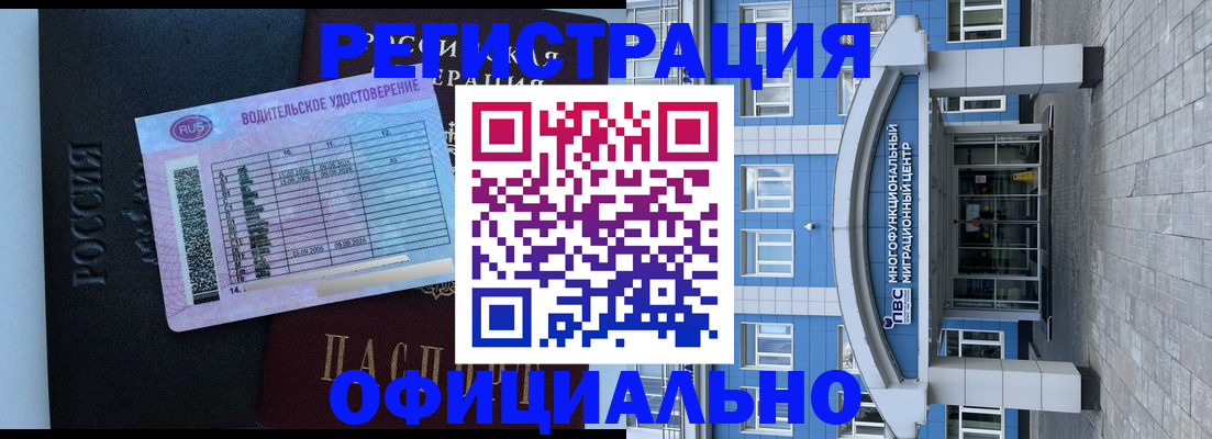 временная регистрация законно в Кремёнках