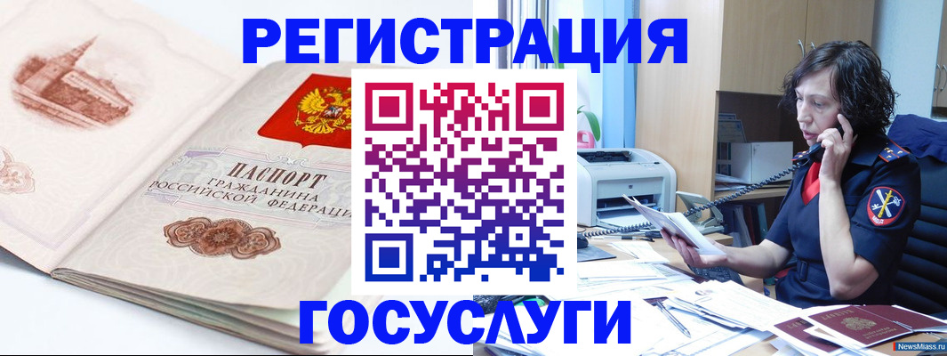 прописка ребенка в Кремёнках